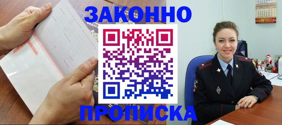 временная регистрация законно в Кирове