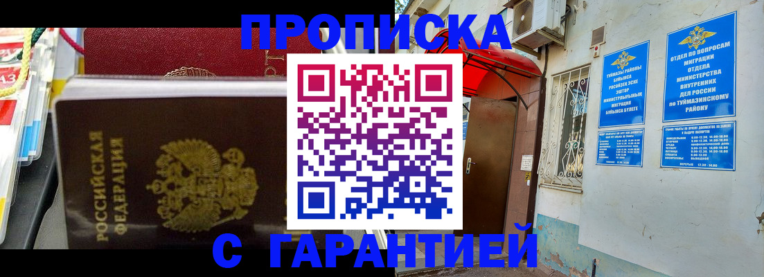 прописка паспорт в Кирове