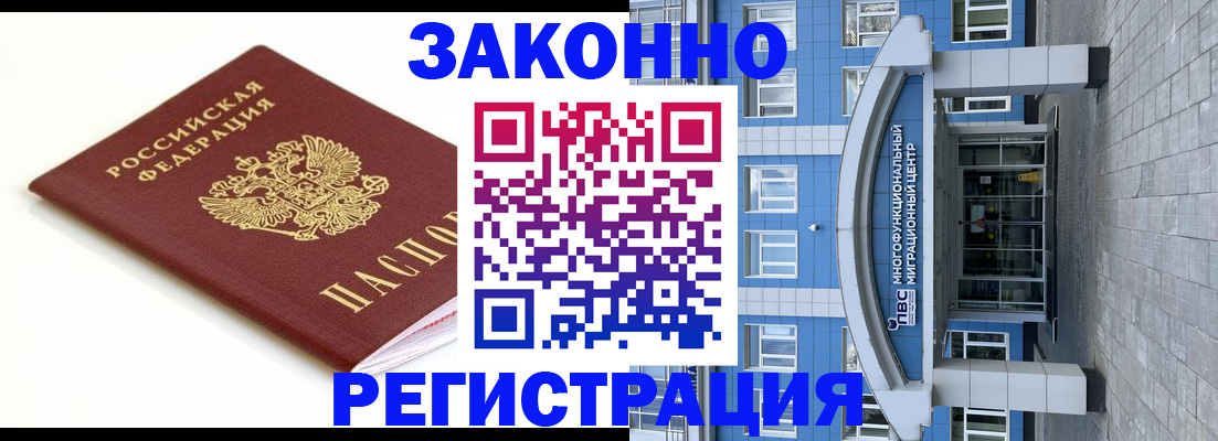 временная регистрация для школы в Кирове