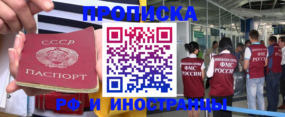 прописка 2025 в Кирове