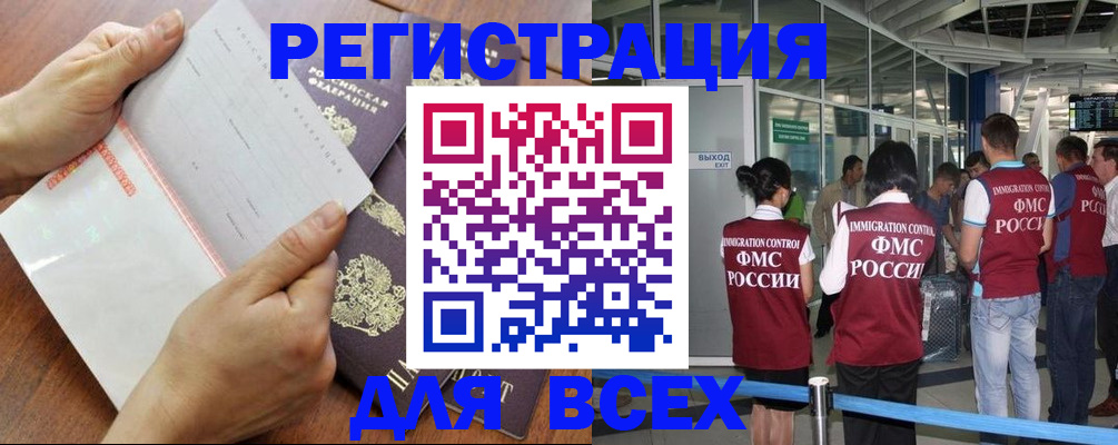 временная регистрация гарантия в Кирове