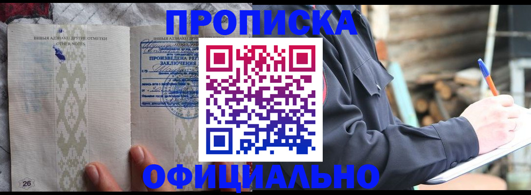 прописка паспорт в Кирове