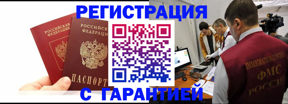 временная регистрация в Кирове