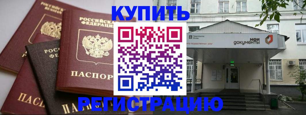 прописка в Кирове