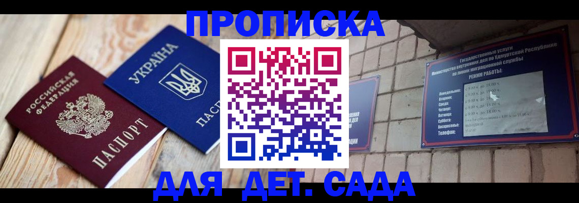 прописка паспорт в Кирове