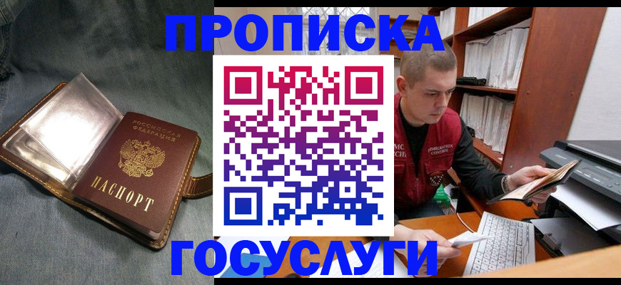 прописка регистрация в Кирове