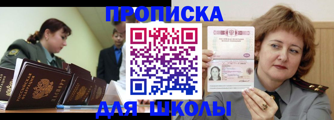 прописка для военкомата в Кирове