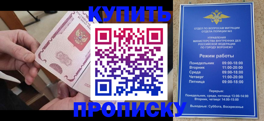 купить прописку в Кирове