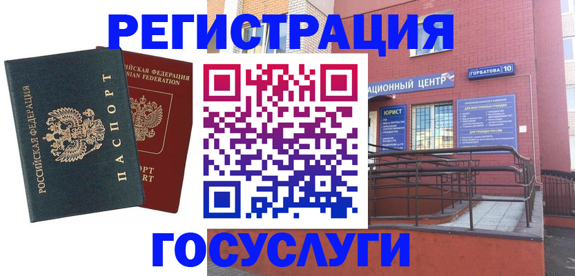 прописка для школы в Кирове