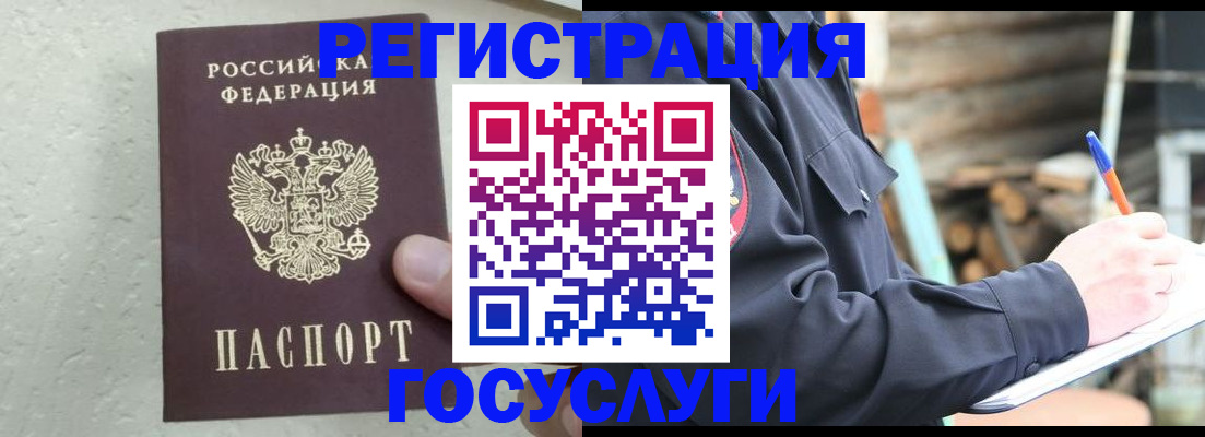 прописка штамп в Кирове