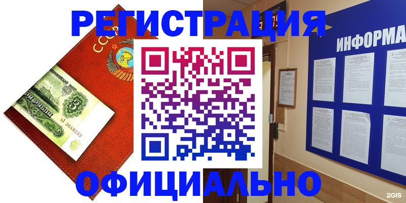 прописка 2025 в Кирове