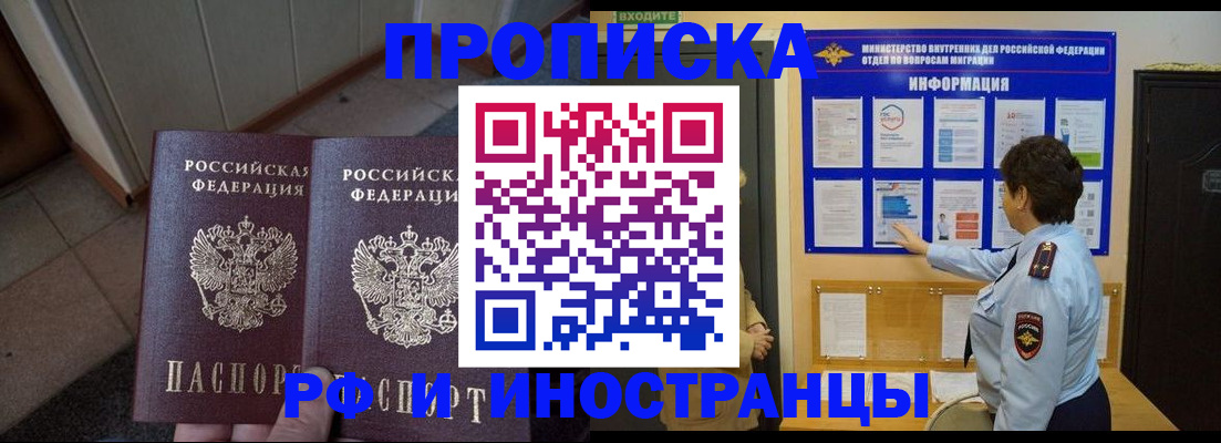 временная регистрация в Кирове